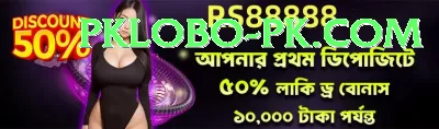 pakbet88 Jackpot VIP v1.0.4 Screenshot 1 - 3